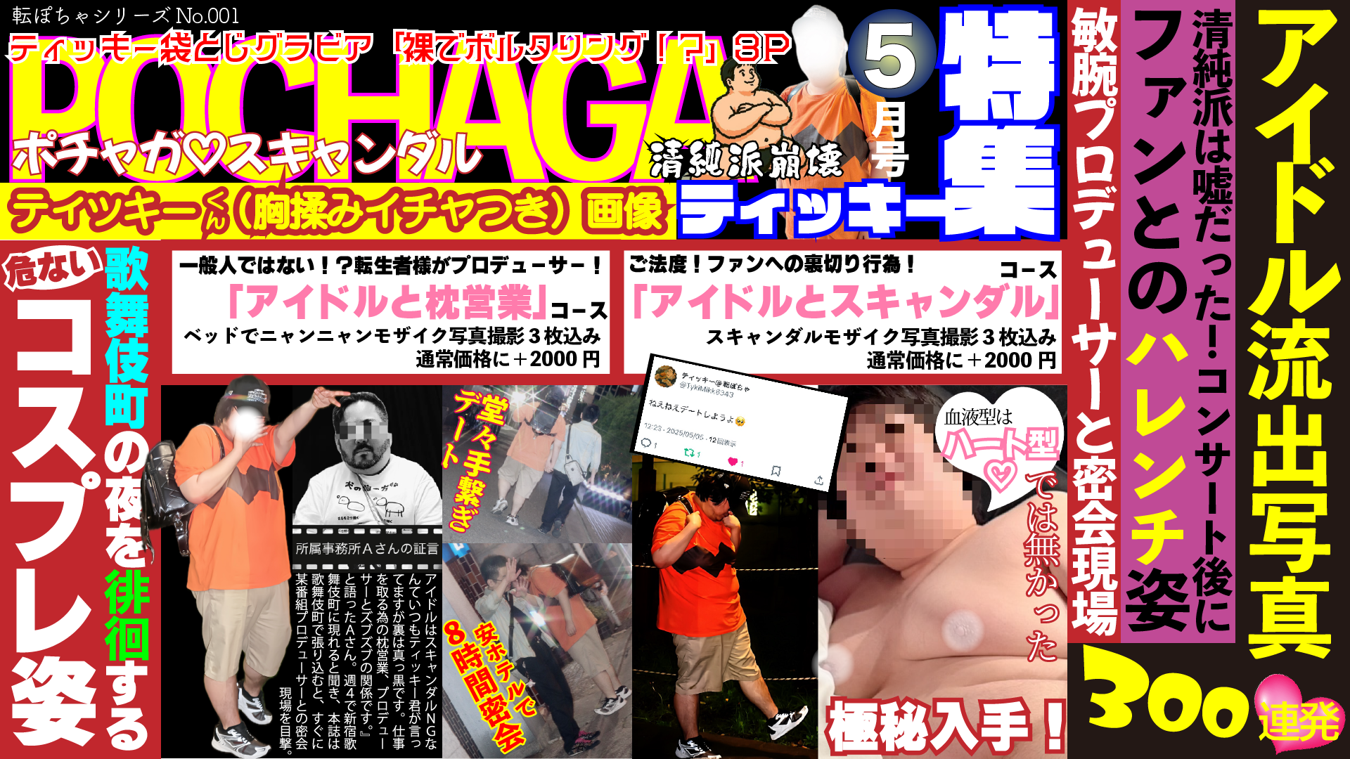イベント
